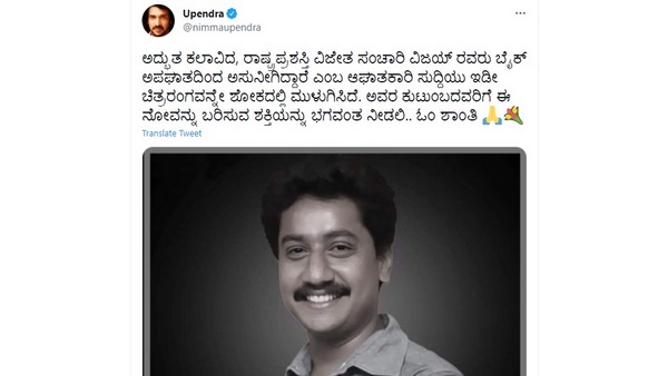 ಉಪೇಂದ್ರ ಭಾವುಕ