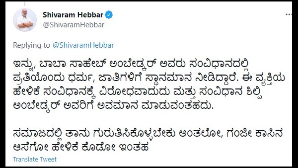ಚೇತನ್ರನ್ನು ನಿಂದಿಸಿದ್ದ ಸಚಿವ