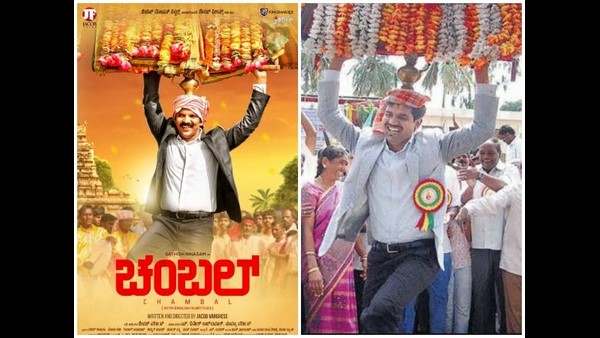 ಚಂಬಲ್ ಸಿನಿಮಾ ನೆನಪಿರಬಹುದು