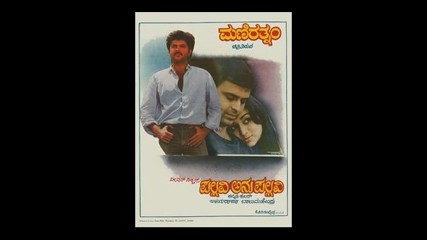 ಕನ್ನಡದಲ್ಲಿ ಮೊದಲ ಸಿನಿಮಾ ನಿರ್ದೇಶನ