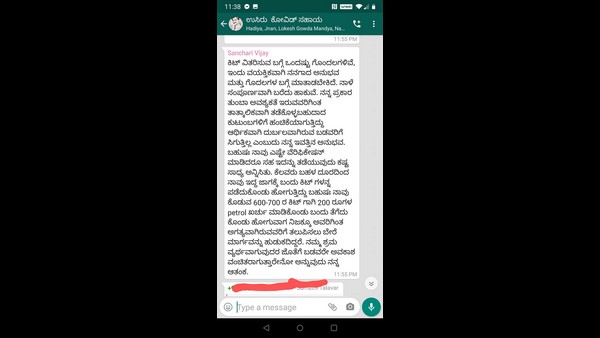ವಾಟ್ಸ್ಆಪ್ ಚಾಟ್ ಹಂಚಿಕೊಂಡಿದ್ದ ಕವಿರಾಜ್