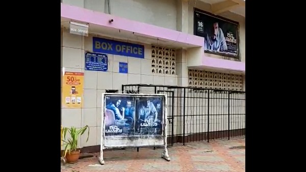 ಯಾವಾಗ ತೆರೆಯುತ್ತವೆ ಚಿತ್ರಮಂದಿರಗಳು...?