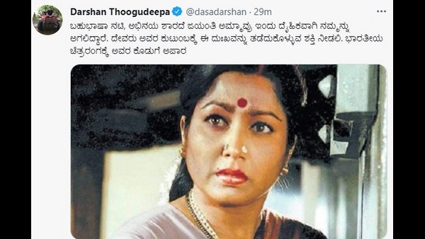 ನಟ ದರ್ಶನ್ ಸಂತಾಪ