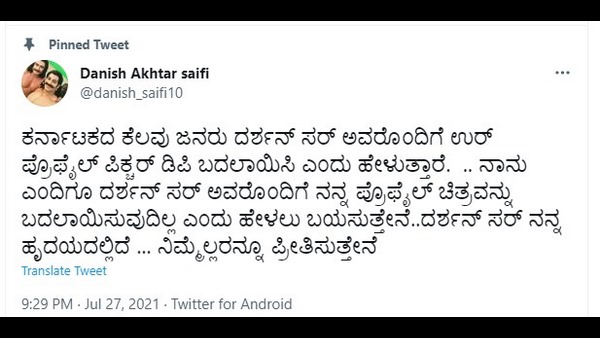 ಎಂದಿಗೂ ಬದಲಾಯಿಸಿಲ್ಲ