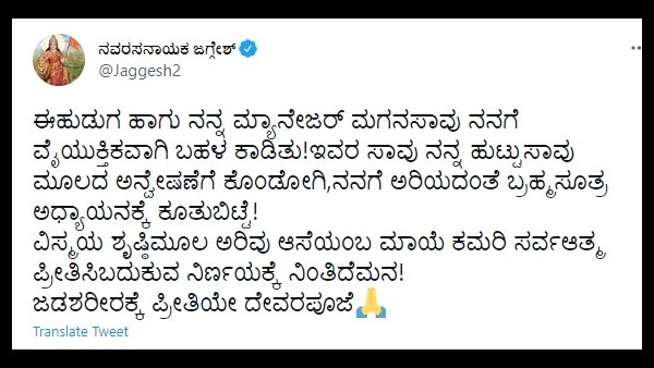 Jaggesh Remembers Late Actor Sanchari Vijay Jaggesh Remembers Late Actor Sanchari Vijay