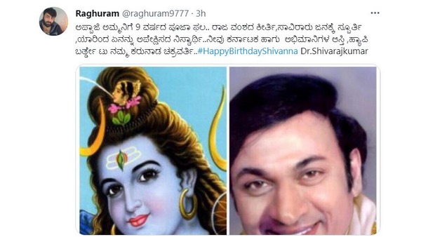 ನಟ, ನಿರ್ದೇಶಕ ರಘುರಾಮ್