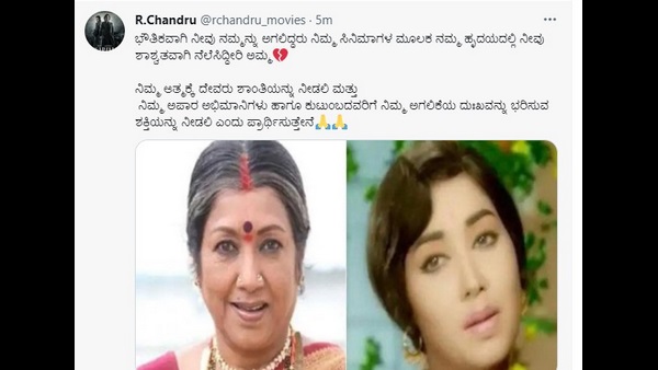 ಆರ್ ಚಂದ್ರು ಸಂತಾಪ