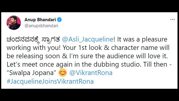 ಚಂದನವನಕ್ಕೆ ಸ್ವಾಗತ