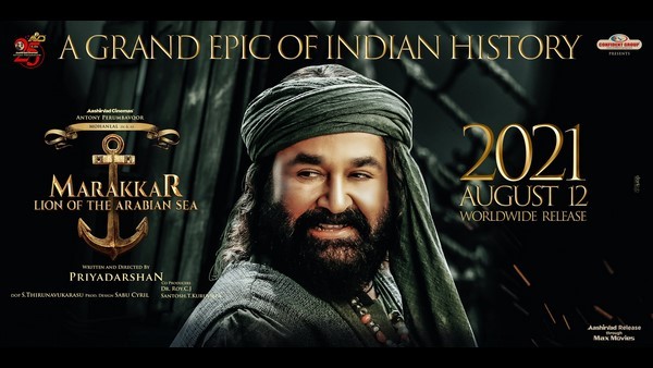 ಆಗಸ್ಟ್ 12ಕ್ಕೆ ಮರಕ್ಕರ್