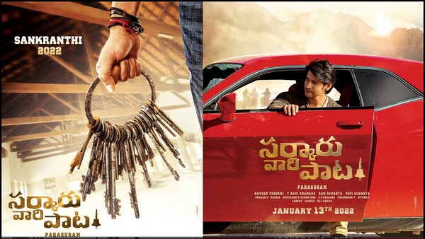 Sarkaru Vaari Paata and Radhe shaym Movie will release on sankranthi 2022 Sarkaru Vaari Paata and Radhe shaym Movie will release on sankranthi 2022