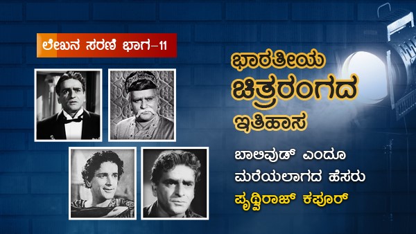 ಹಿಂದಿ ಸಿನಿಮಾಗಳಲ್ಲಿ ನಟಿಸುತ್ತಿರುವ ನಾಲ್ಕನೇ ತಲೆಮಾರು