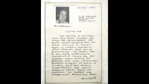 ಏನಿದೆ ಅಣ್ಣಾವ್ರು ಬರೆದ ಆ ಪತ್ರದಲ್ಲಿ?