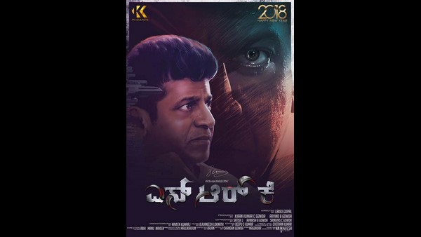 ಎಸ್ಆರ್ಕೆ ಮಾಡಬೇಕಿದೆ
