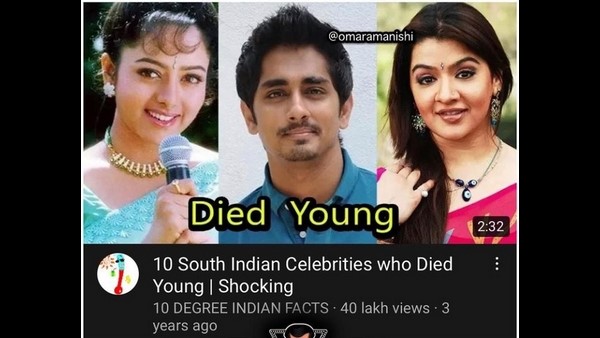ಸೌಂದರ್ಯ-ಆರ್ತಿ ಅಗರ್ವಾಲ್ ಜೊತೆ ಸಿದ್ಧಾರ್ಥ್