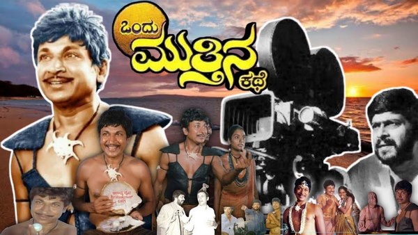 ಮೊದಲ ಬಾರಿಗೆ ನೀರಿನಾಳದಲ್ಲಿ ಚಿತ್ರೀಕರಣ ಮಾಡಿದ ಶಂಕರ್ ನಾಗ್