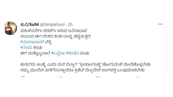 ನಿರ್ದೇಶಕ ಸಿಂಪಲ್ ಸುನಿ