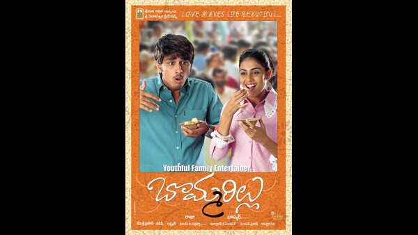 ಜೆನಿಲಿಯಾ ಹೆಸರು ಚರ್ಚೆಗೆ ಬಂತು