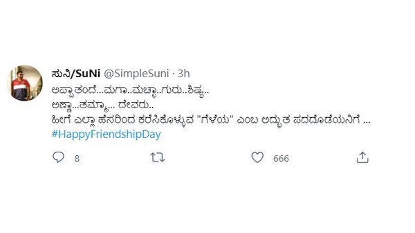 ನಿರ್ದೇಶಕ ಸುನಿ