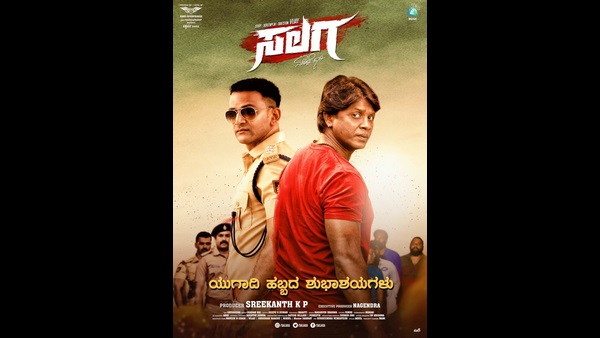 'ಸಲಗ' ಚಿತ್ರದಲ್ಲಿ ಪೊಲೀಸ್