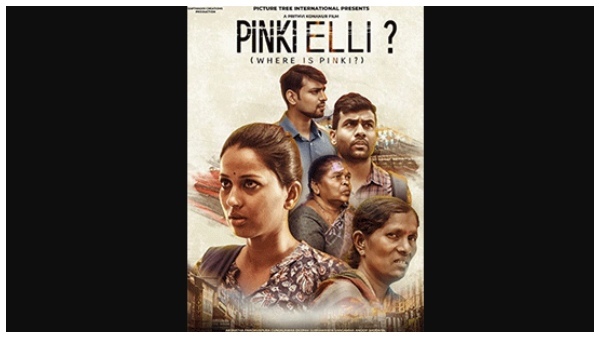 Pinki Elli Kannada Movie selected for Melbourne Indian Film Festival Final Pinki Elli Kannada Movie selected for Melbourne Indian Film Festival Final