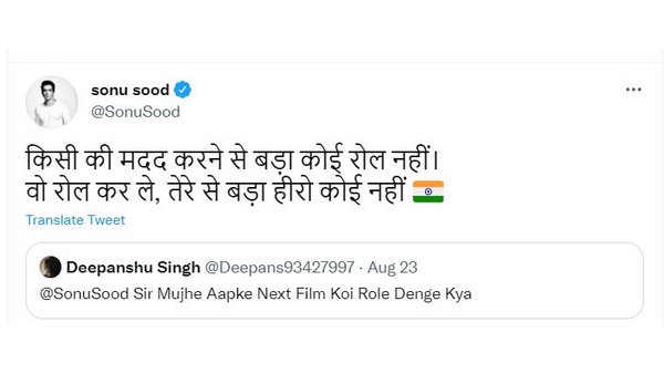 Sonu Sood hilarious respond to netizen asking for Rs.1 crore Sonu Sood hilarious respond to netizen asking for Rs.1 crore