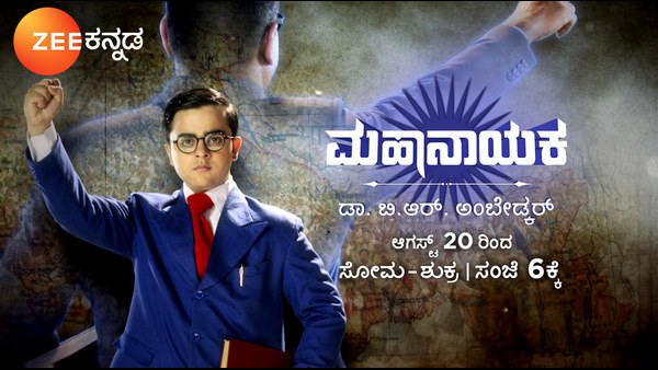 CM Basavaraj Bommai released new promo of Mahanayaka Serial CM Basavaraj Bommai released new promo of Mahanayaka Serial