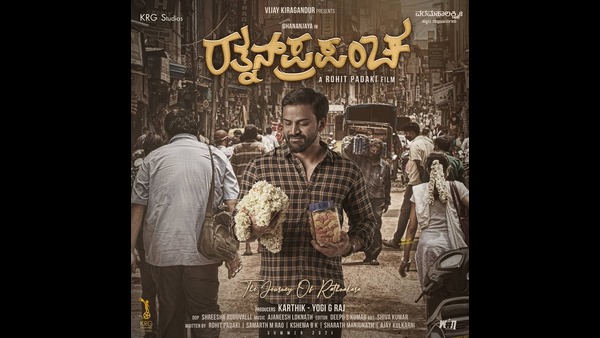 ರತ್ನನ್ ಪ್ರಪಂಚ
