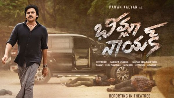 ತೆಲುಗಿನಲ್ಲಿ ಭೀಮ್ಲಾ ನಾಯಕ್