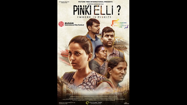 ಪಿಂಕಿ ಎಲ್ಲಿ? ಚಿತ್ರದ ಬಗ್ಗೆ