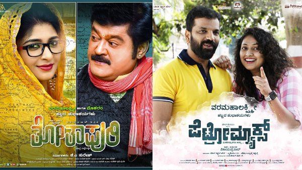 ಪೆಟ್ರೋಮ್ಯಾಕ್ಸ್-ತೋತಾಪುರಿ