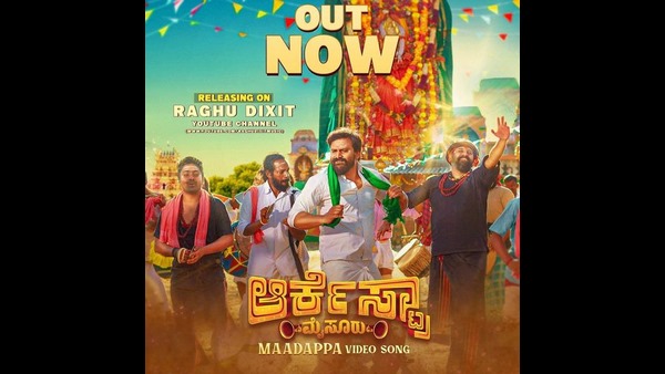 ಆರ್ಕೆಸ್ಟ್ರಾ ಮೈಸೂರು