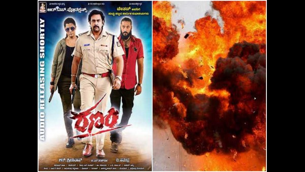 'ರಣಂ' ಚಿತ್ರೀಕರಣ ದುರಂತ