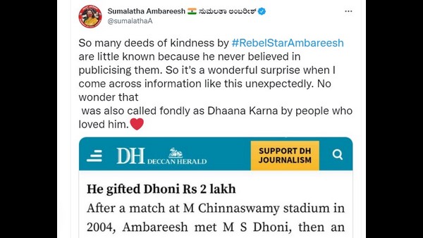 ದಾನ ಕರ್ಣನಿಗೆ ಸಾಟಿಯಲ್ಲ