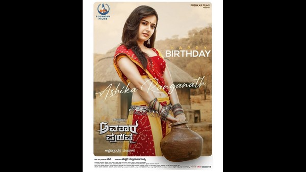 'ಅವತಾರ ಪುರುಷ' ಲುಕ್