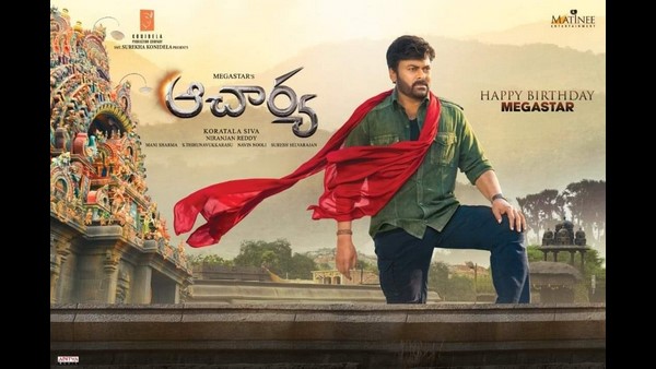 'ಆಚಾರ್ಯ' ಬಿಡುಗಡೆಯಾಗಬೇಕಿದೆ