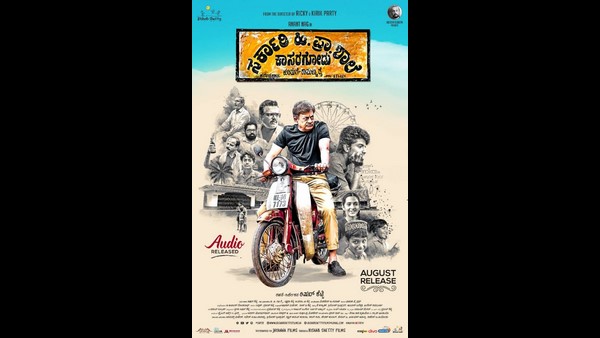 8.30ಕ್ಕೆ ಸ.ಹಿ.ಪ್ರಾ ಶಾಲೆ ಕಾಸರಗೋಡು