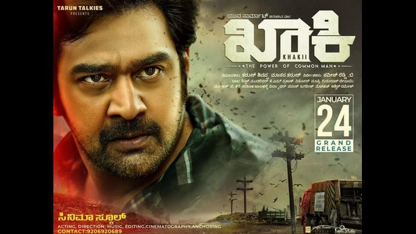 ಮಧ್ಯಾಹ್ನ 3 ಗಂಟೆಗೆ 'ಖಾಕಿ'?