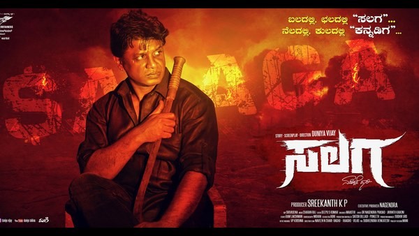 'ಸಲಗ' ಚಿತ್ರವೂ ಮುಂದೂಡಿಕೆ?