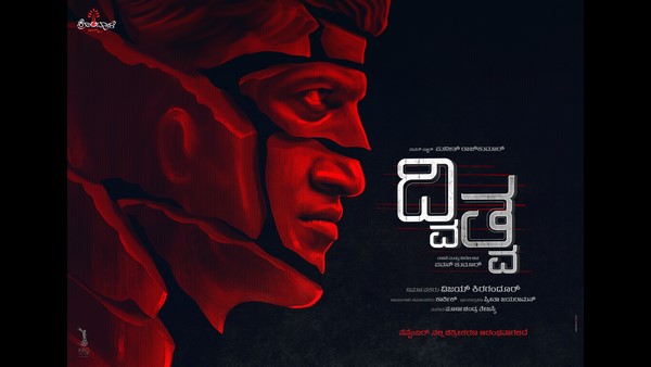 ಪವನ್ ಜೊತೆ 'ದ್ವಿತ್ವ'