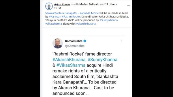 Likhith Shetty and Arjun Kumas Sankastahara Ganapathi set to re-made in Hindi Likhith Shetty and Arjun Kumas Sankastahara Ganapathi set to re-made in Hindi