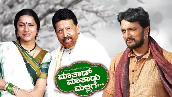 ಎಂಎನ್ಸಿ vs ರೈತರು