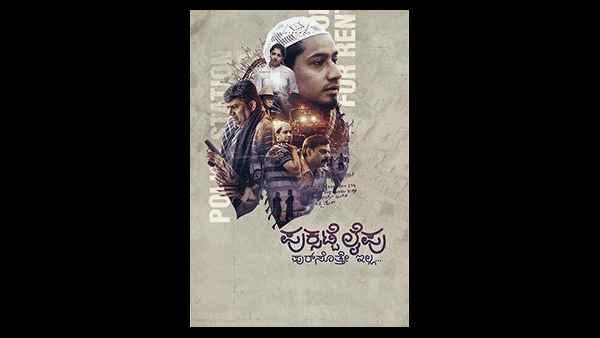 ಮೊದಲ ಕಾರಣ ಸಂಚಾರಿ ವಿಜಯ್