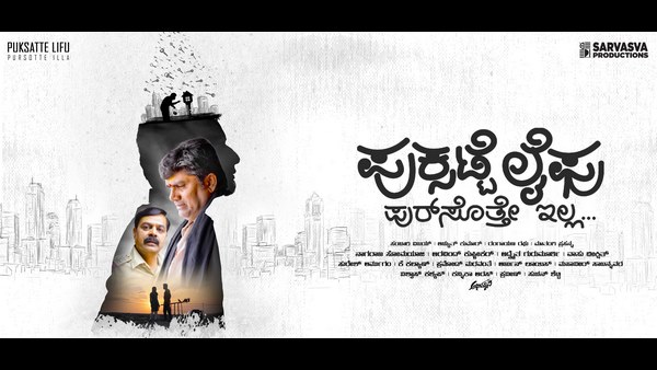 ಹಲವು ತಿರುವು, ರೋಚಕತೆಗಳು ಸಿನಿಮಾದಲ್ಲಿವೆ: ರವಿಚಂದ್ರನ್