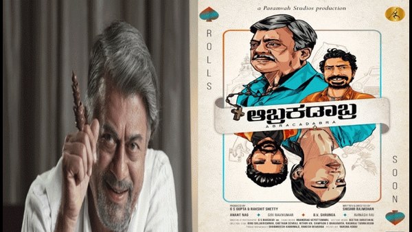 ಹೊಸಬರ ಸಿನಿಮಾದಲ್ಲಿ ನಟಿಸುವುದು ಇಷ್ಟ: ಅನಂತ್ನಾಗ್