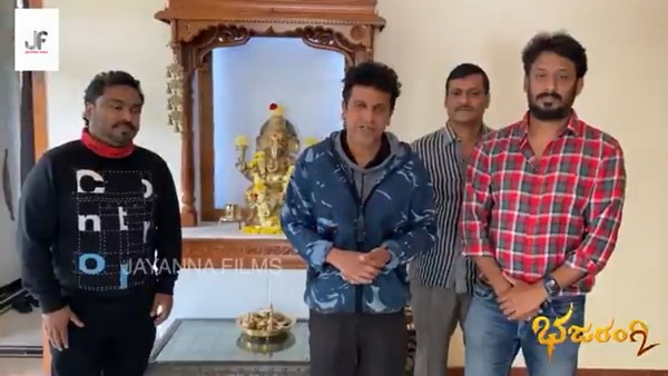 ಮುಂದಕ್ಕೆ ಹೋಯ್ತು ಭಜರಂಗಿ 2