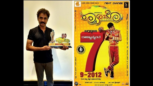 Sharan Starrer Rambo Movie Completes 7 Years; Know Interesting Facts about the movie Sharan Starrer Rambo Movie Completes 7 Years; Know Interesting Facts about the movie