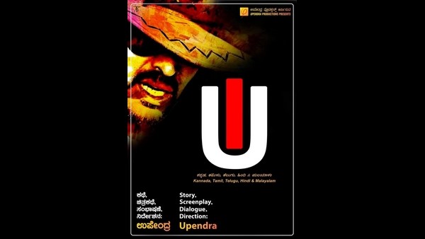 ಉಪ್ಪಿ ಡೈರೆಕ್ಷನ್ ಚಿತ್ರ?