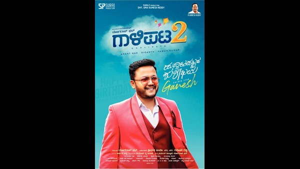 ಭಟ್ಟರ ಜೊತೆ ಗಾಳಿಪಟ 2