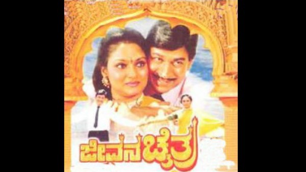 7. ಜೀವನ ಚೈತ್ರ