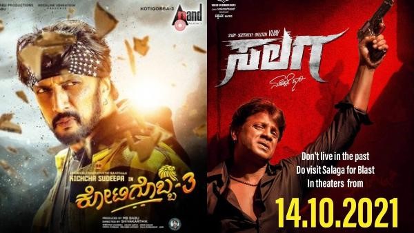 ಕೋಟಿಗೊಬ್ಬ vs ಸಲಗ